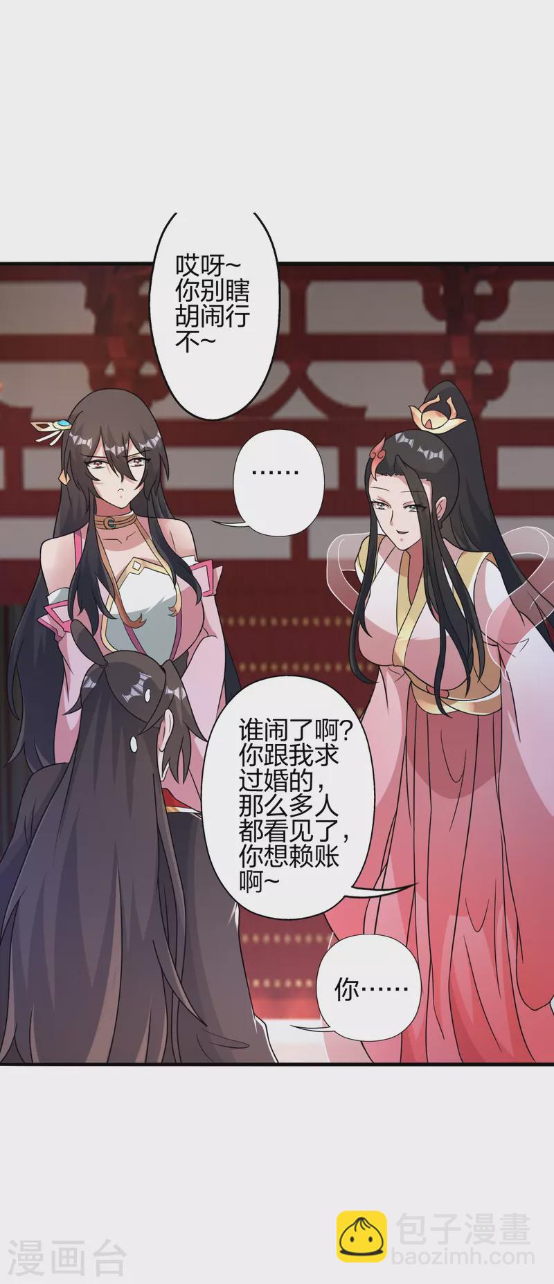 🍚仙武帝尊 第408话 千秋古城！ 第17页