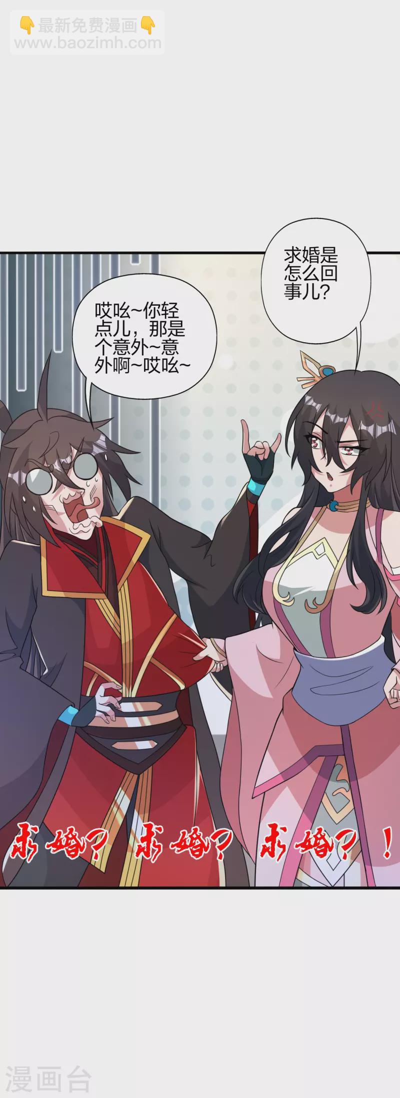 🍚仙武帝尊 第408话 千秋古城！ 第19页