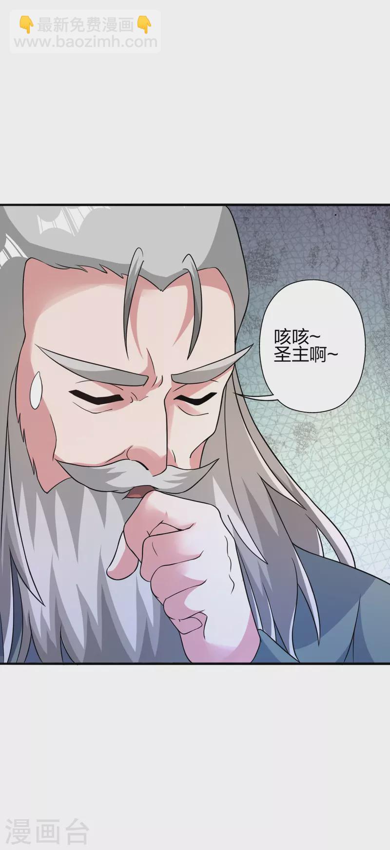 🍚仙武帝尊 第408话 千秋古城！ 第20页