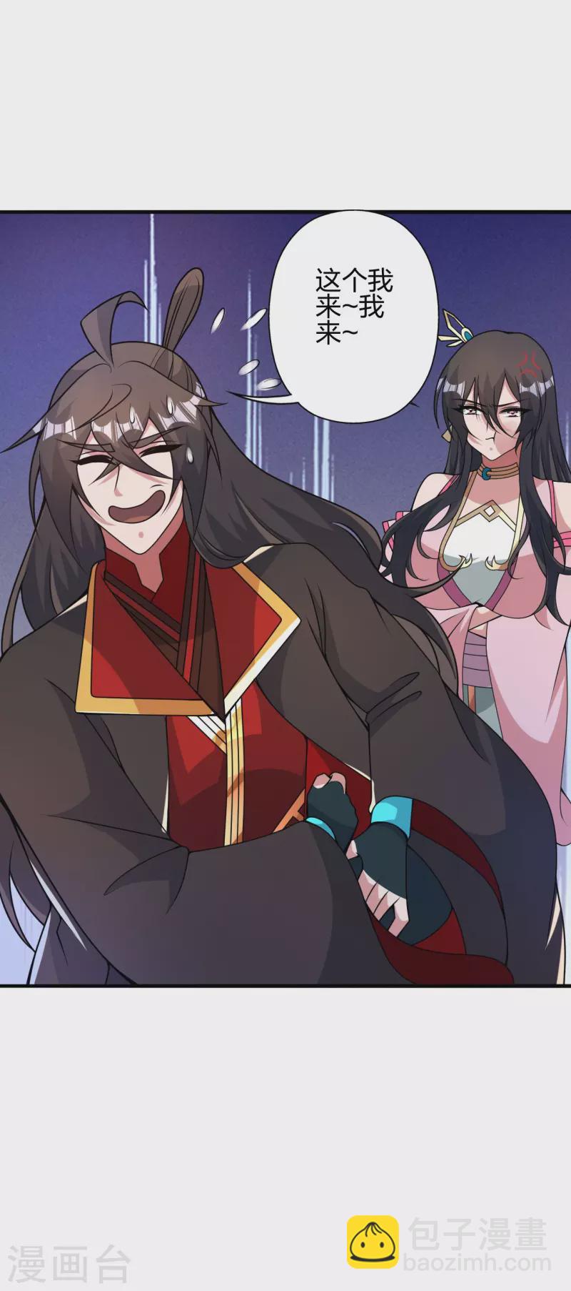 🍚仙武帝尊 第408话 千秋古城！ 第22页