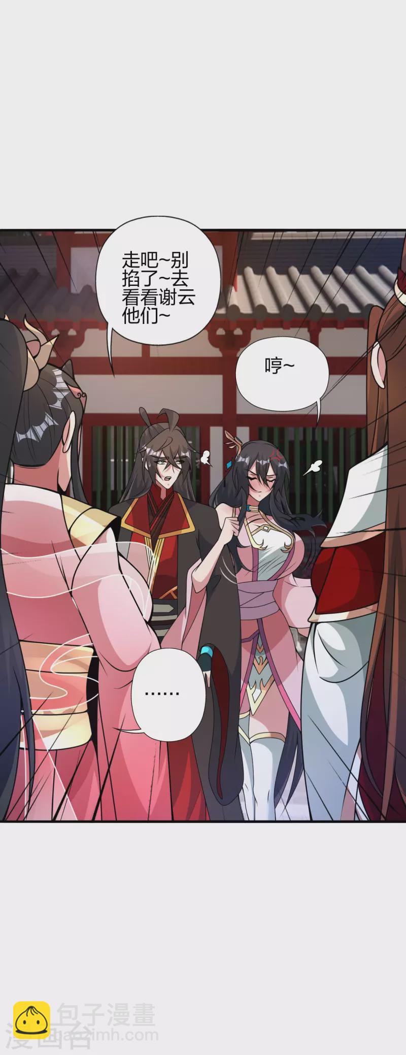 🍚仙武帝尊 第408话 千秋古城！ 第23页