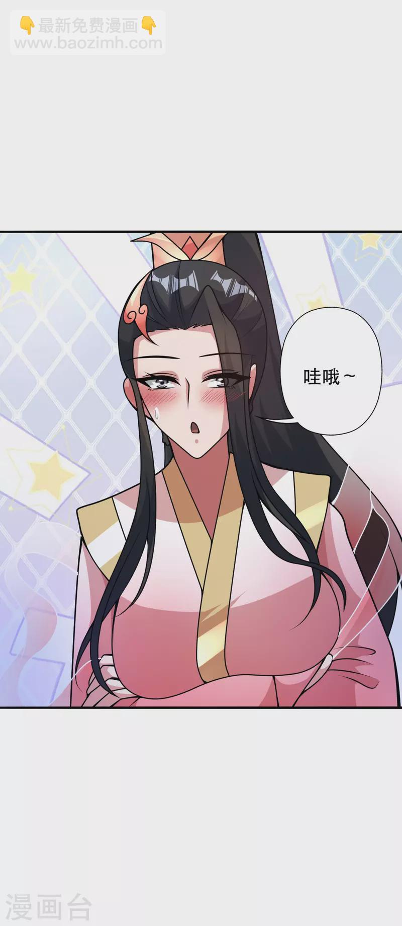🍚仙武帝尊 第408话 千秋古城！ 第24页