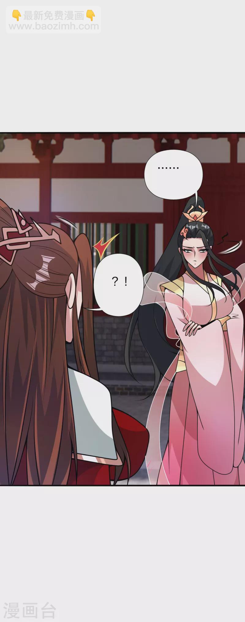 🍚仙武帝尊 第408话 千秋古城！ 第25页