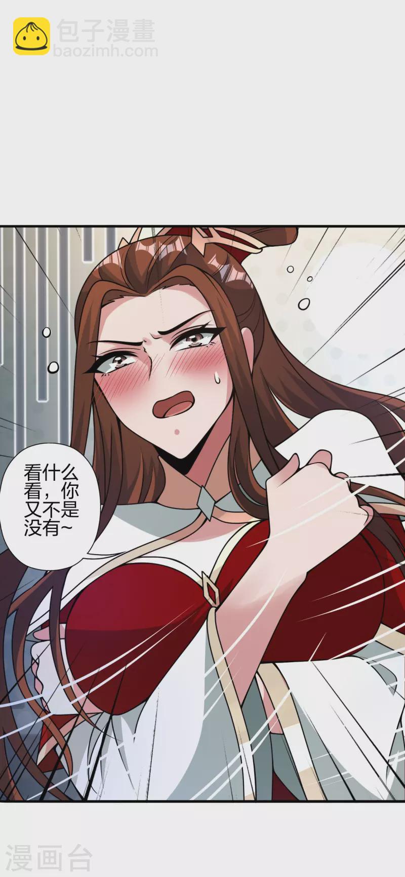 🍚仙武帝尊 第408话 千秋古城！ 第26页