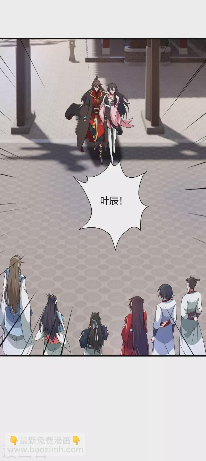 🍚仙武帝尊 第408话 千秋古城！ 第27页