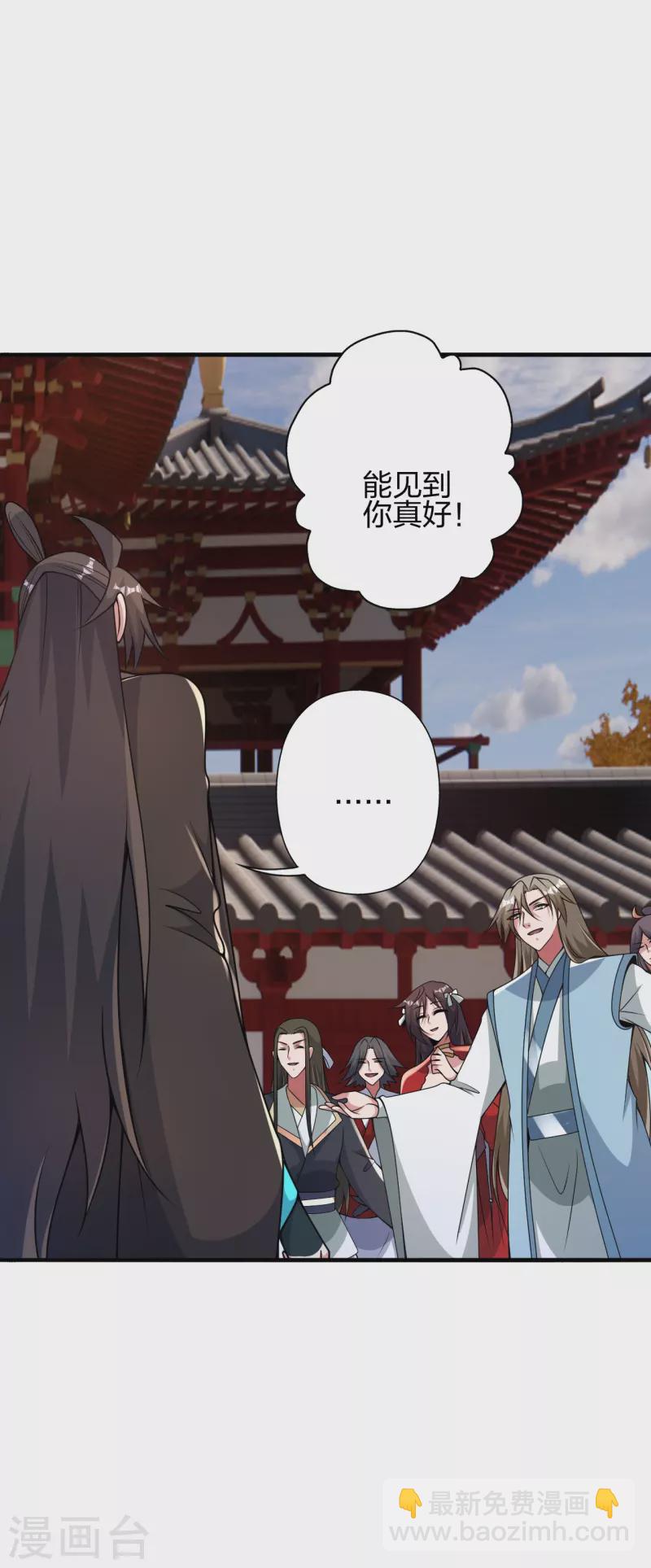 🍚仙武帝尊 第408话 千秋古城！ 第28页