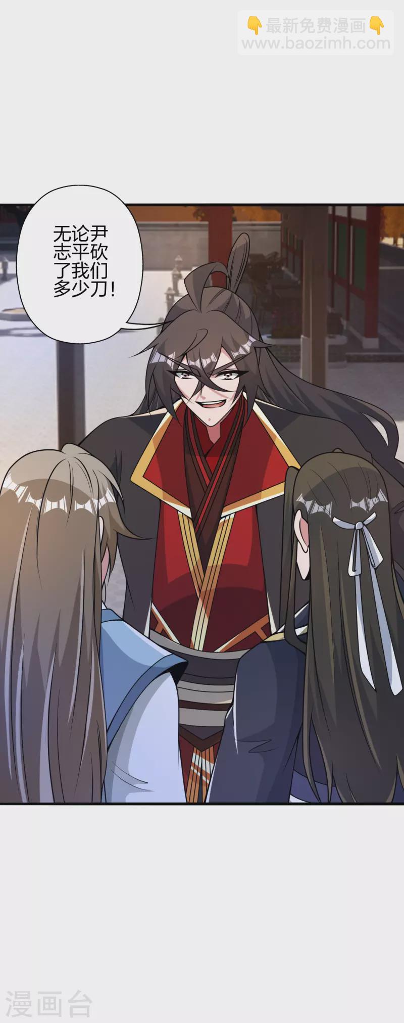 🍚仙武帝尊 第408话 千秋古城！ 第31页