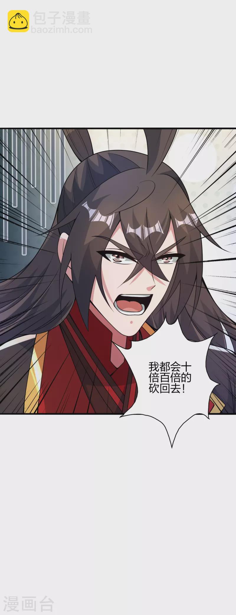 🍚仙武帝尊 第408话 千秋古城！ 第32页