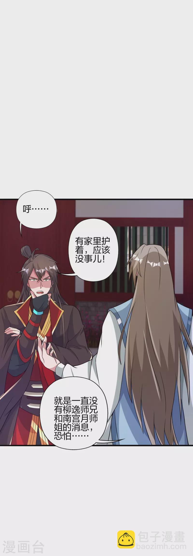 🍚仙武帝尊 第408话 千秋古城！ 第34页