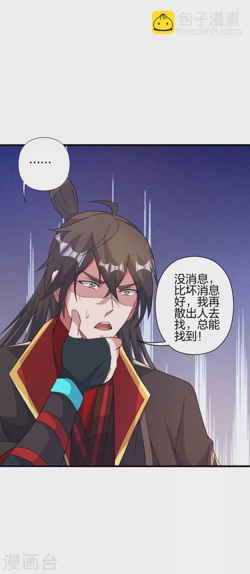 🍚仙武帝尊 第408话 千秋古城！ 第35页