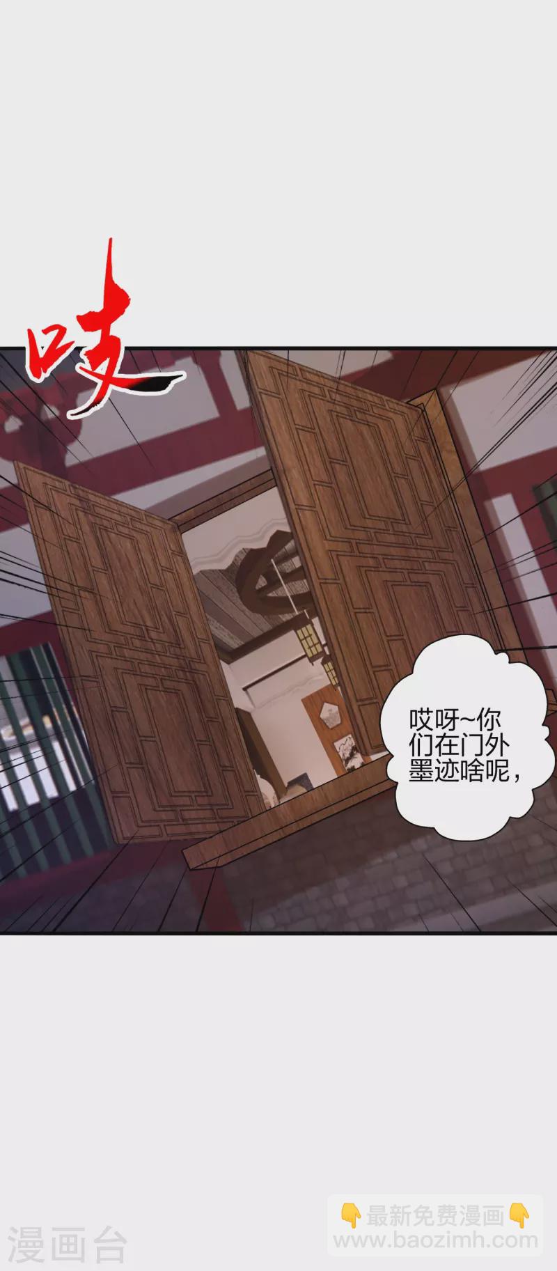 🍚仙武帝尊 第408话 千秋古城！ 第36页