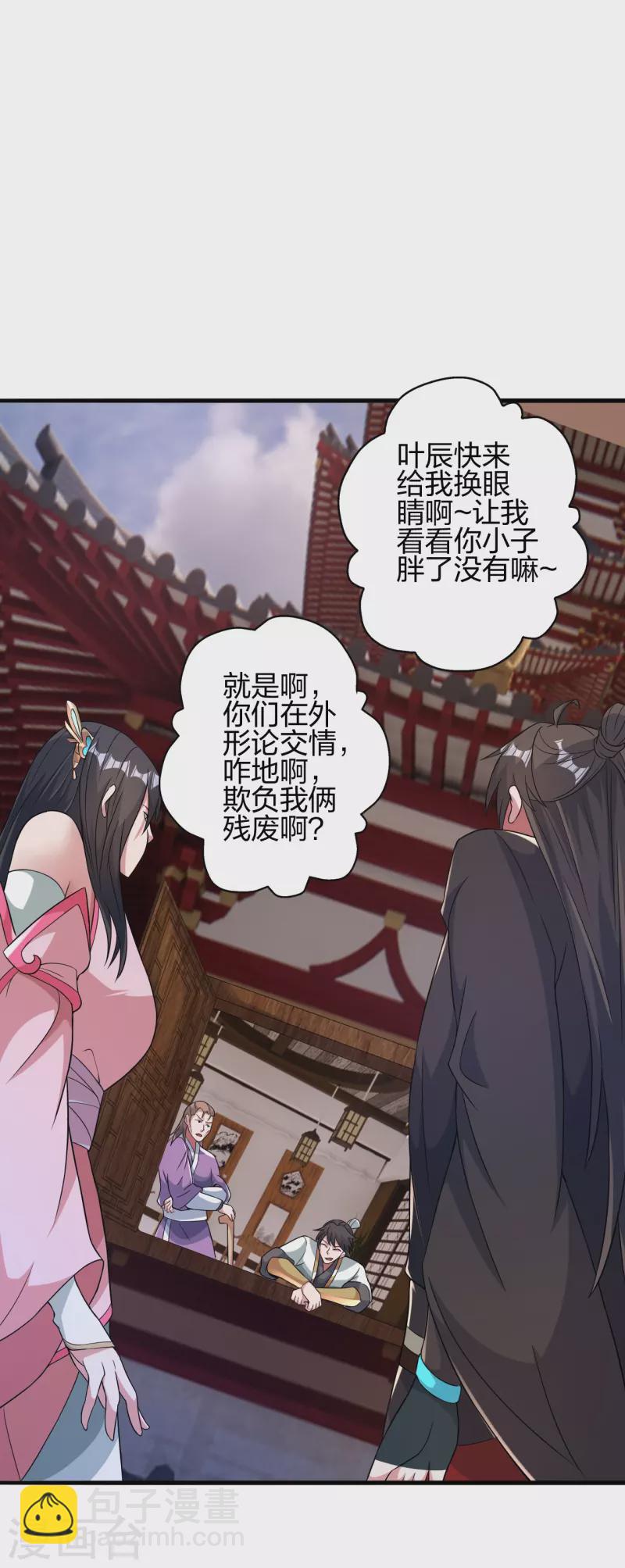 🍚仙武帝尊 第408话 千秋古城！ 第37页