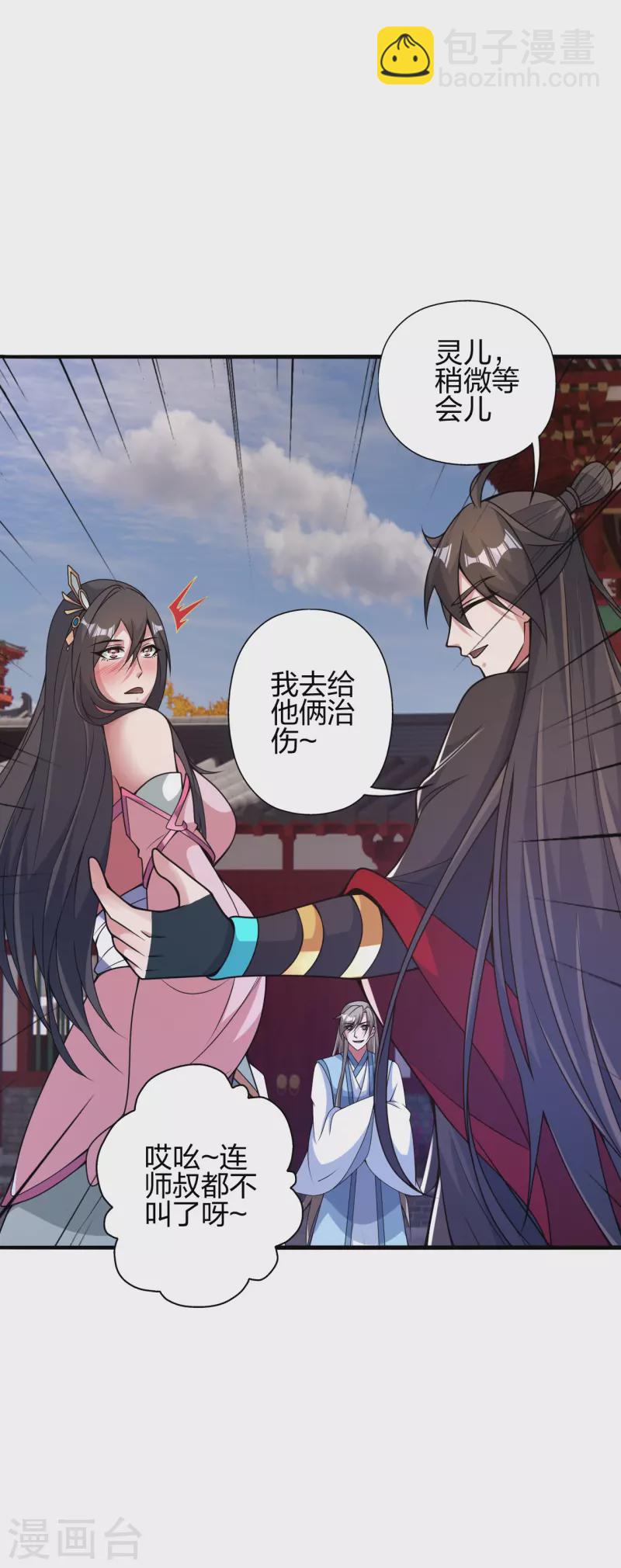 🍚仙武帝尊 第408话 千秋古城！ 第39页