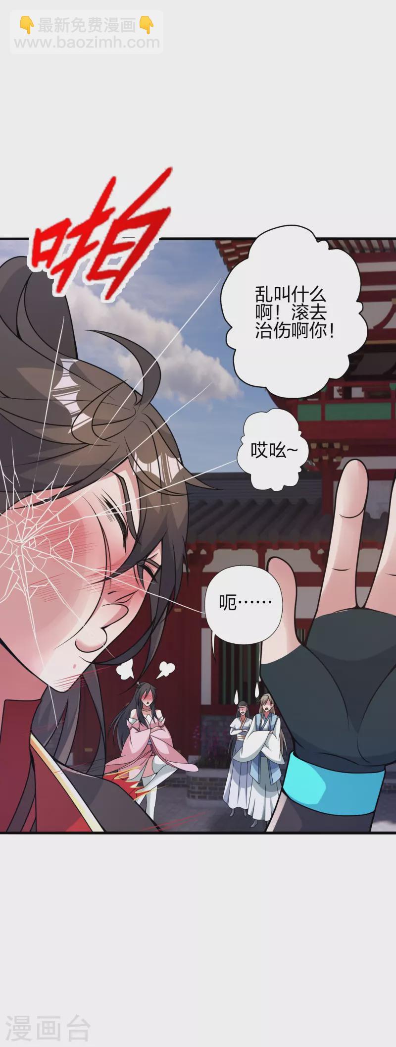 🍚仙武帝尊 第408话 千秋古城！ 第40页