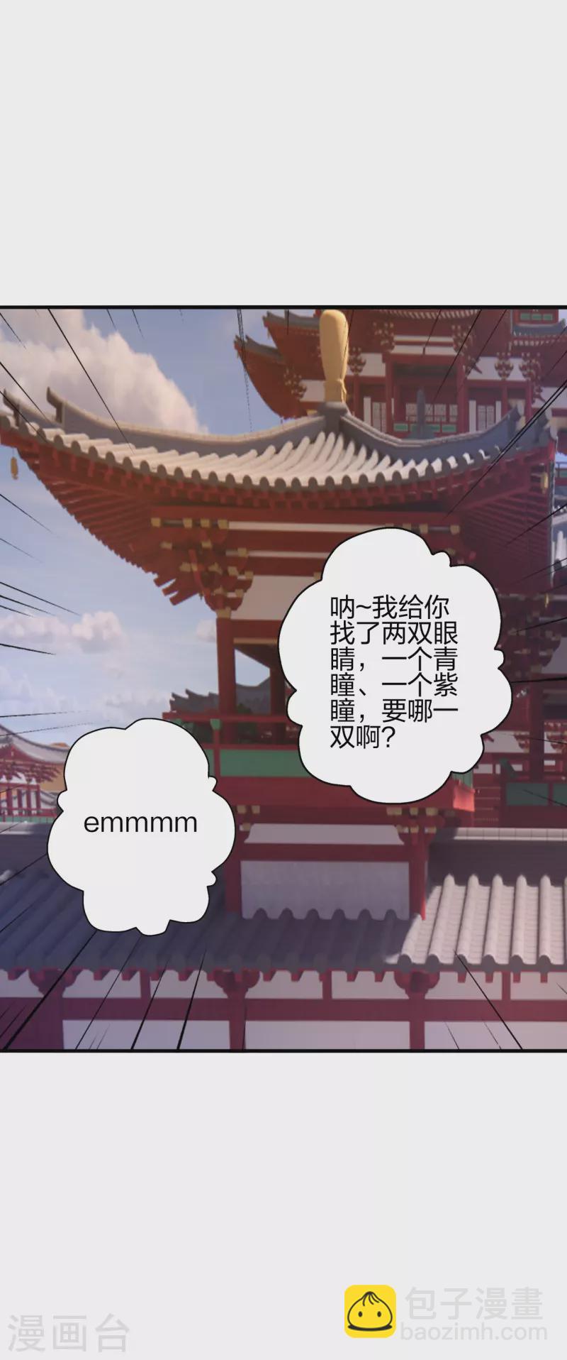 🍚仙武帝尊 第408话 千秋古城！ 第41页