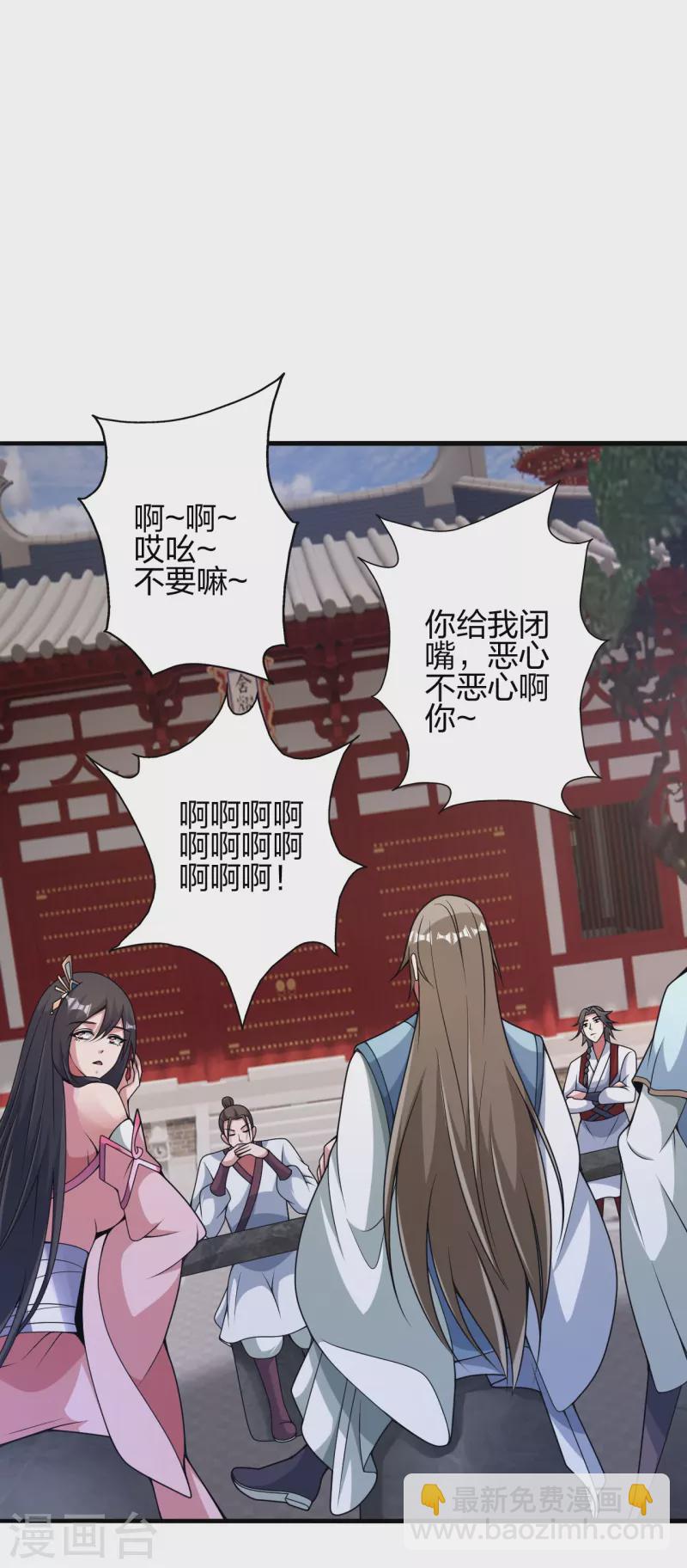 🍚仙武帝尊 第408话 千秋古城！ 第42页
