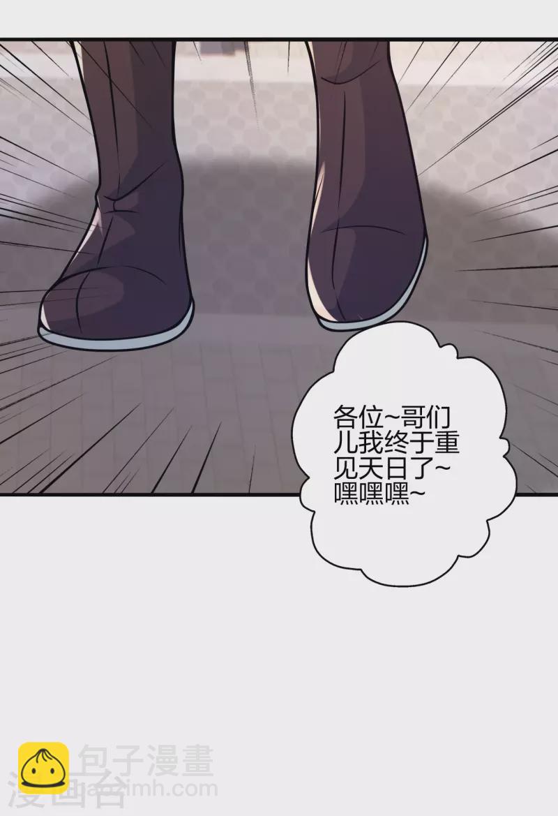 🍚仙武帝尊 第408话 千秋古城！ 第43页