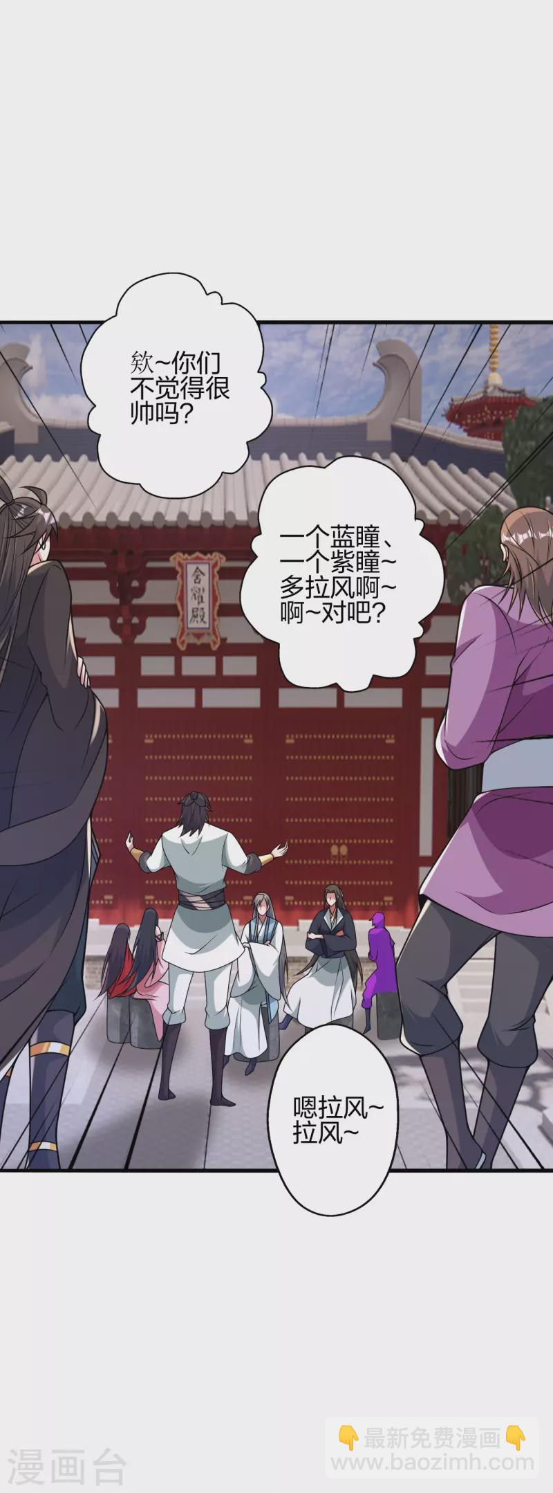 🍚仙武帝尊 第408话 千秋古城！ 第47页