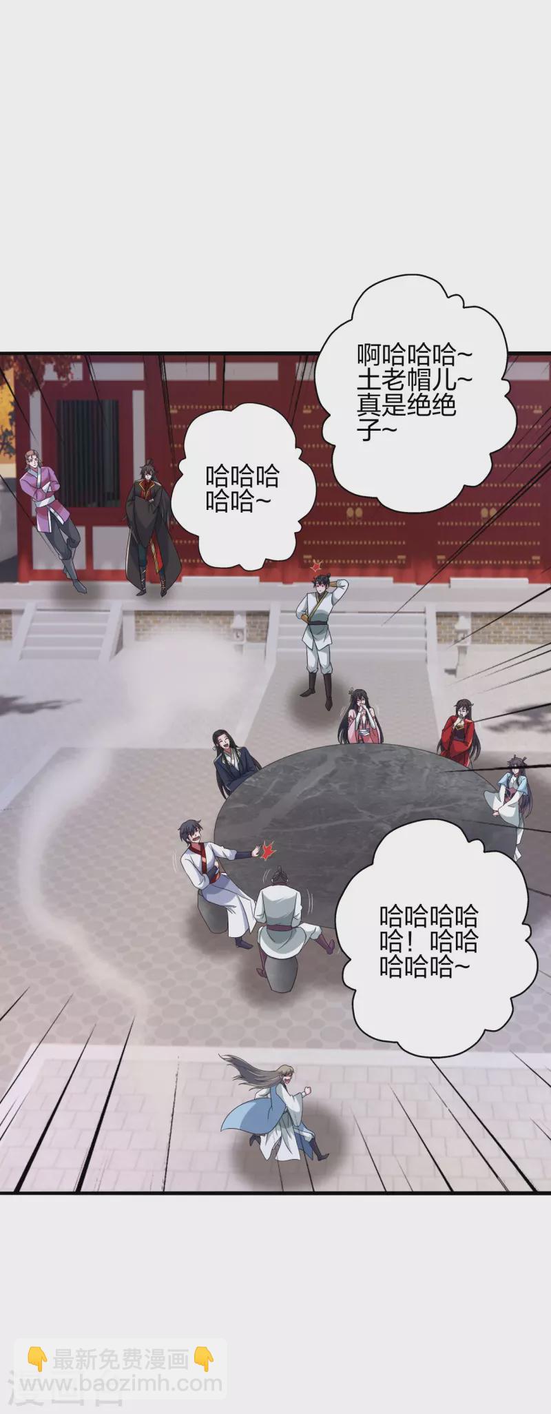🍚仙武帝尊 第408话 千秋古城！ 第49页