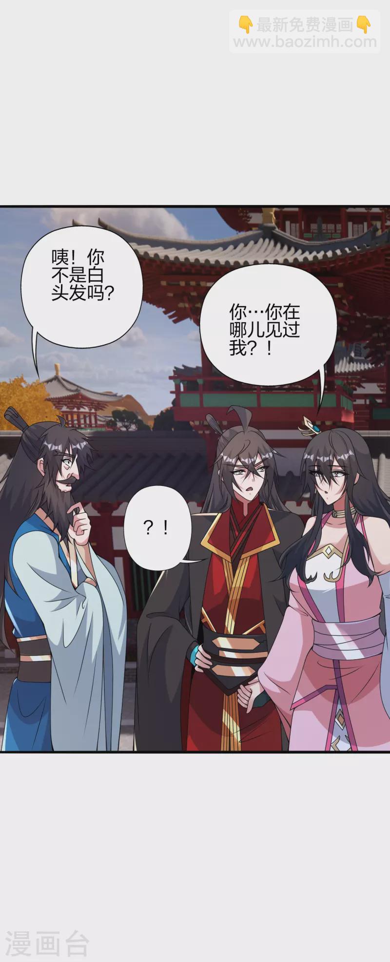 🍚仙武帝尊 第408话 千秋古城！ 第9页