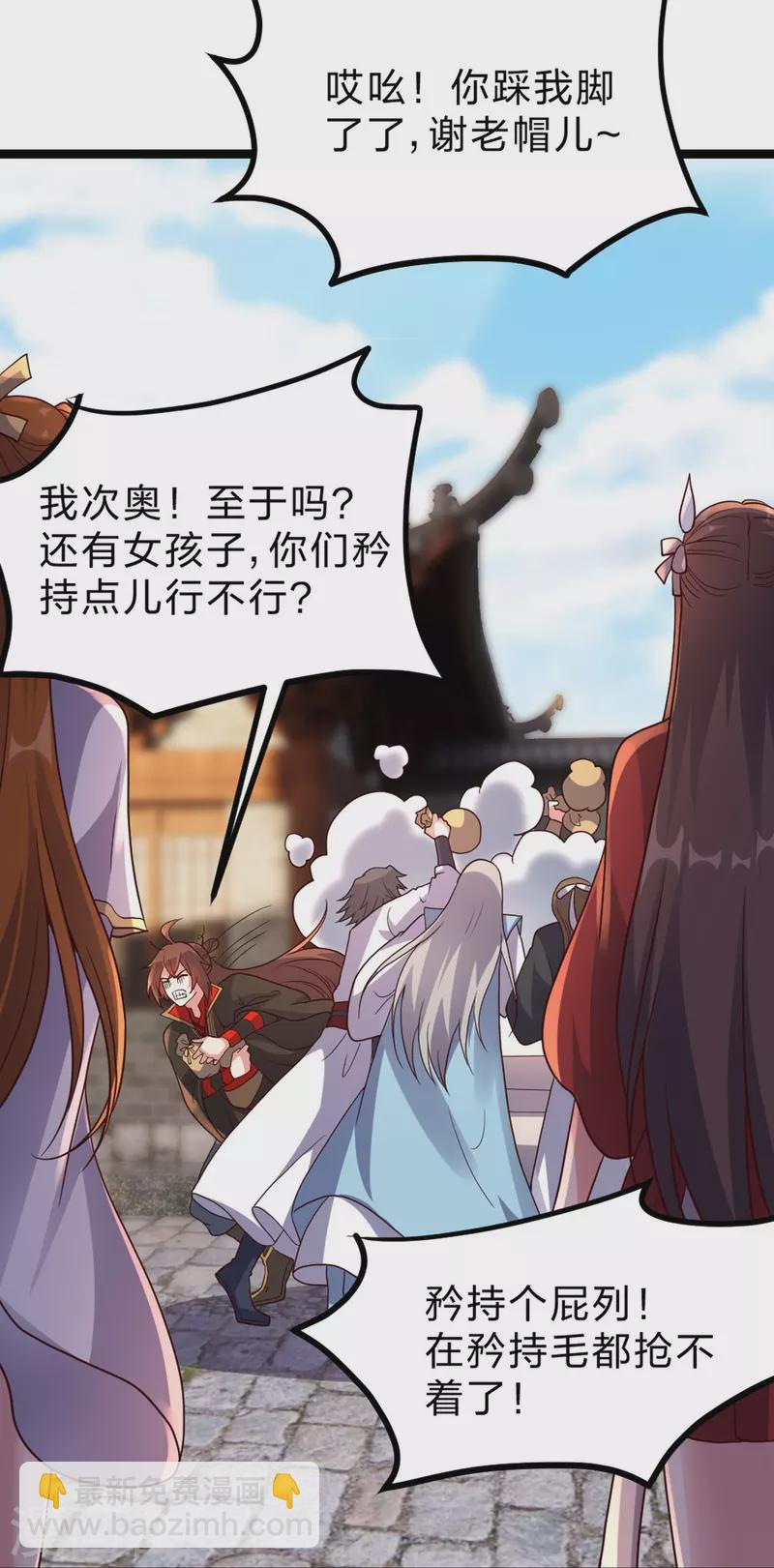 🍚仙武帝尊 第410话 新战略！ 第13页