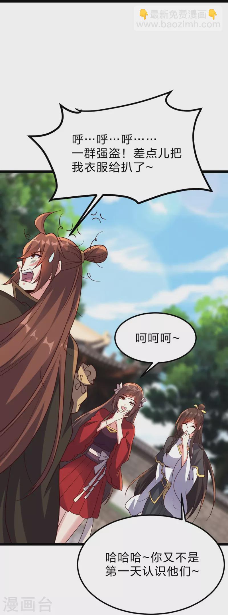 🍚仙武帝尊 第410话 新战略！ 第14页