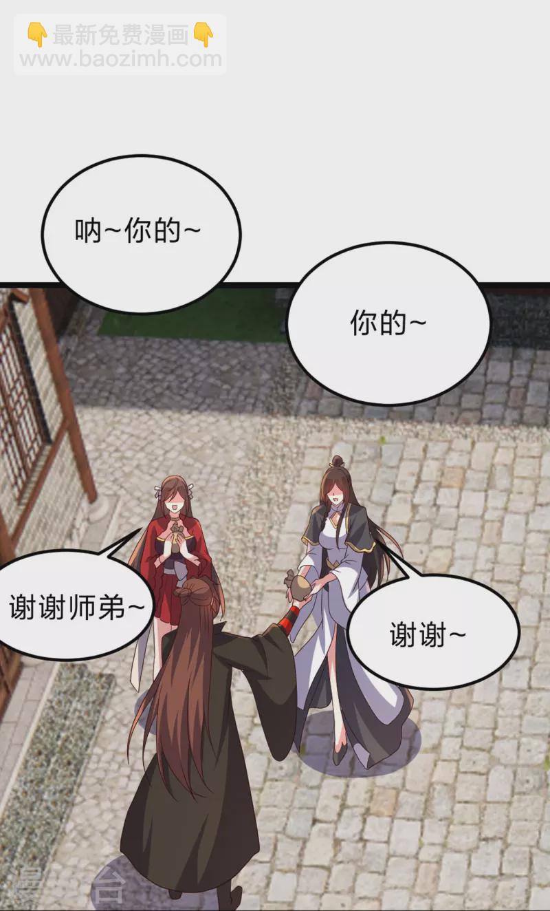 🍚仙武帝尊 第410话 新战略！ 第15页