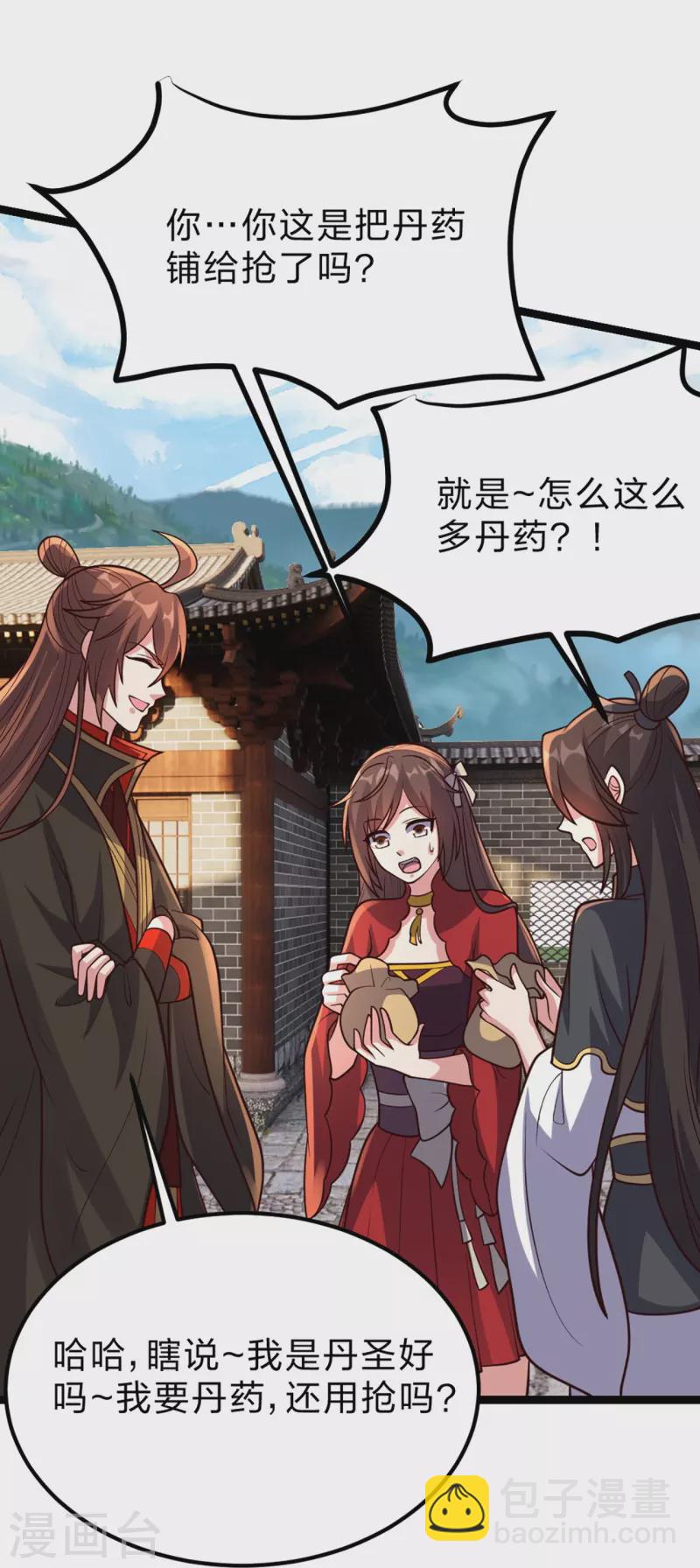 🍚仙武帝尊 第410话 新战略！ 第17页