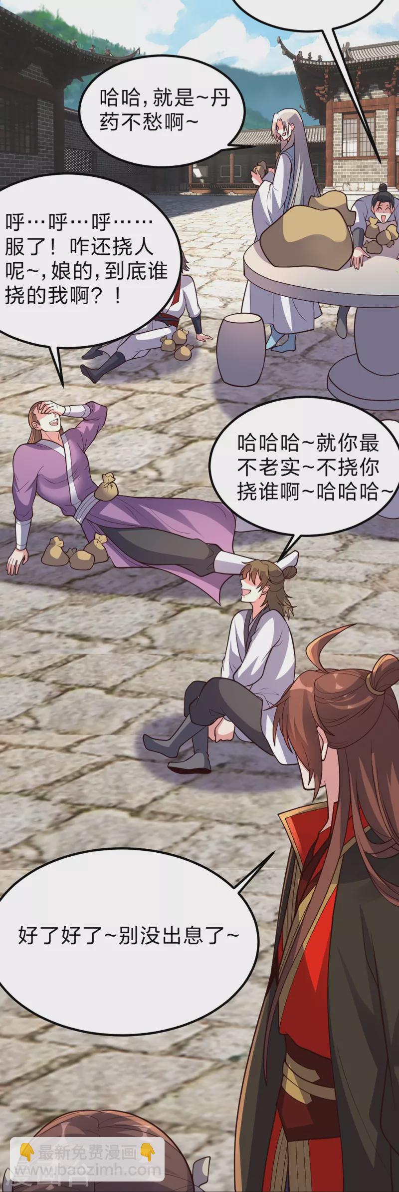🍚仙武帝尊 第410话 新战略！ 第19页