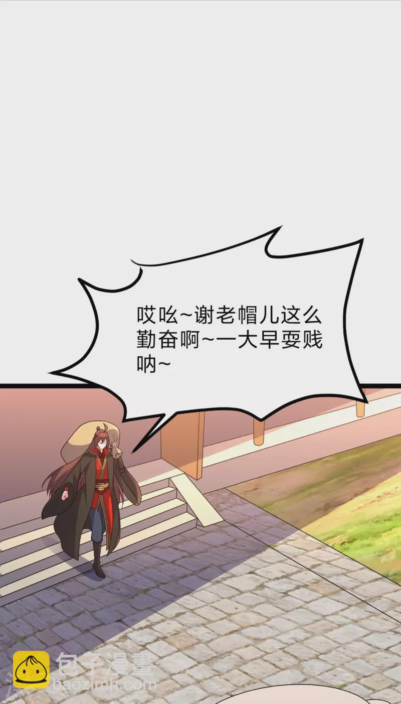 🍚仙武帝尊 第410话 新战略！ 第2页