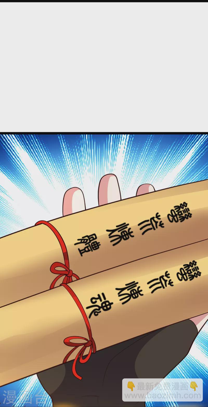 🍚仙武帝尊 第410话 新战略！ 第20页