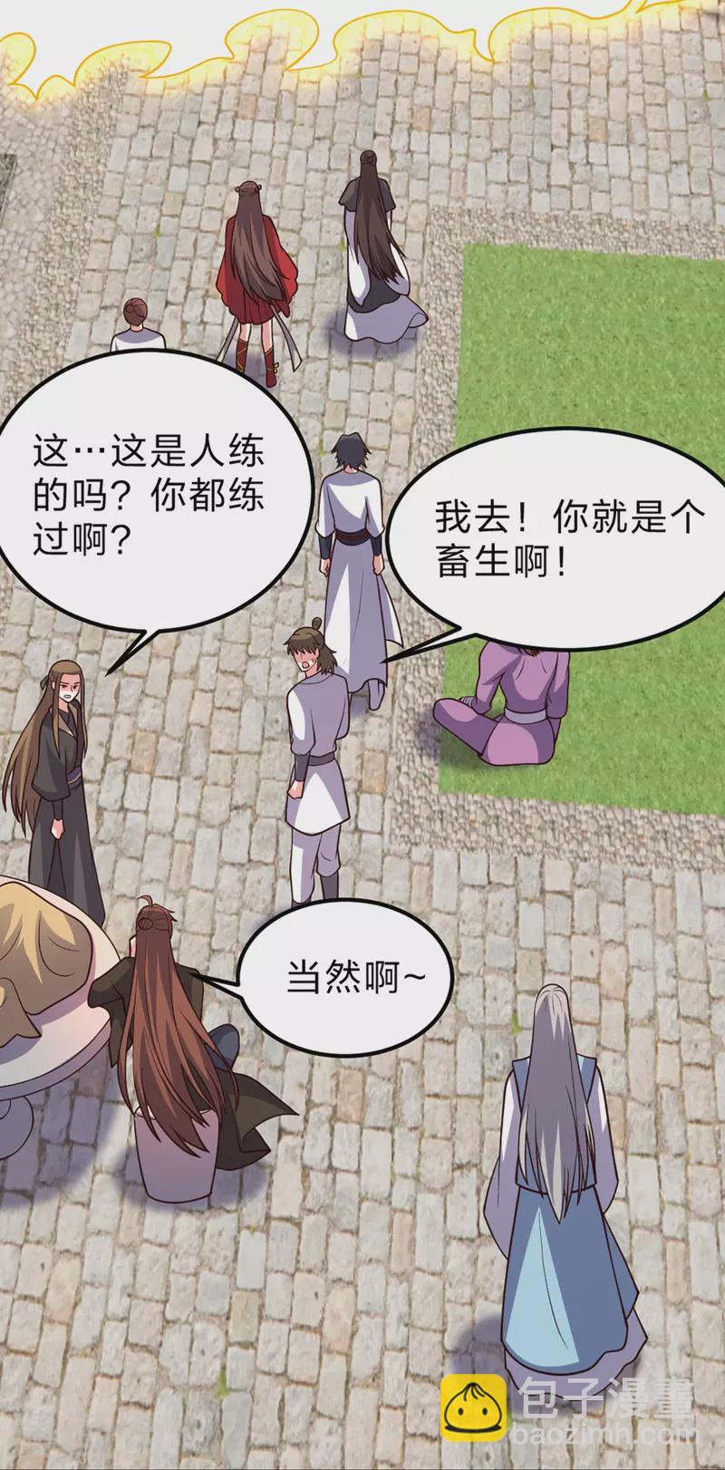 🍚仙武帝尊 第410话 新战略！ 第23页