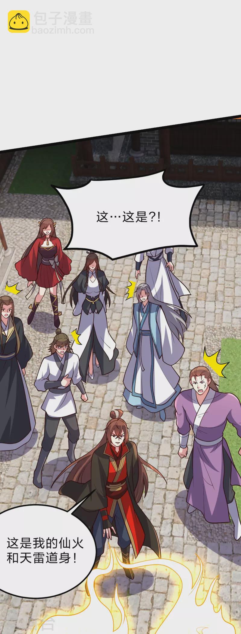 🍚仙武帝尊 第410话 新战略！ 第27页