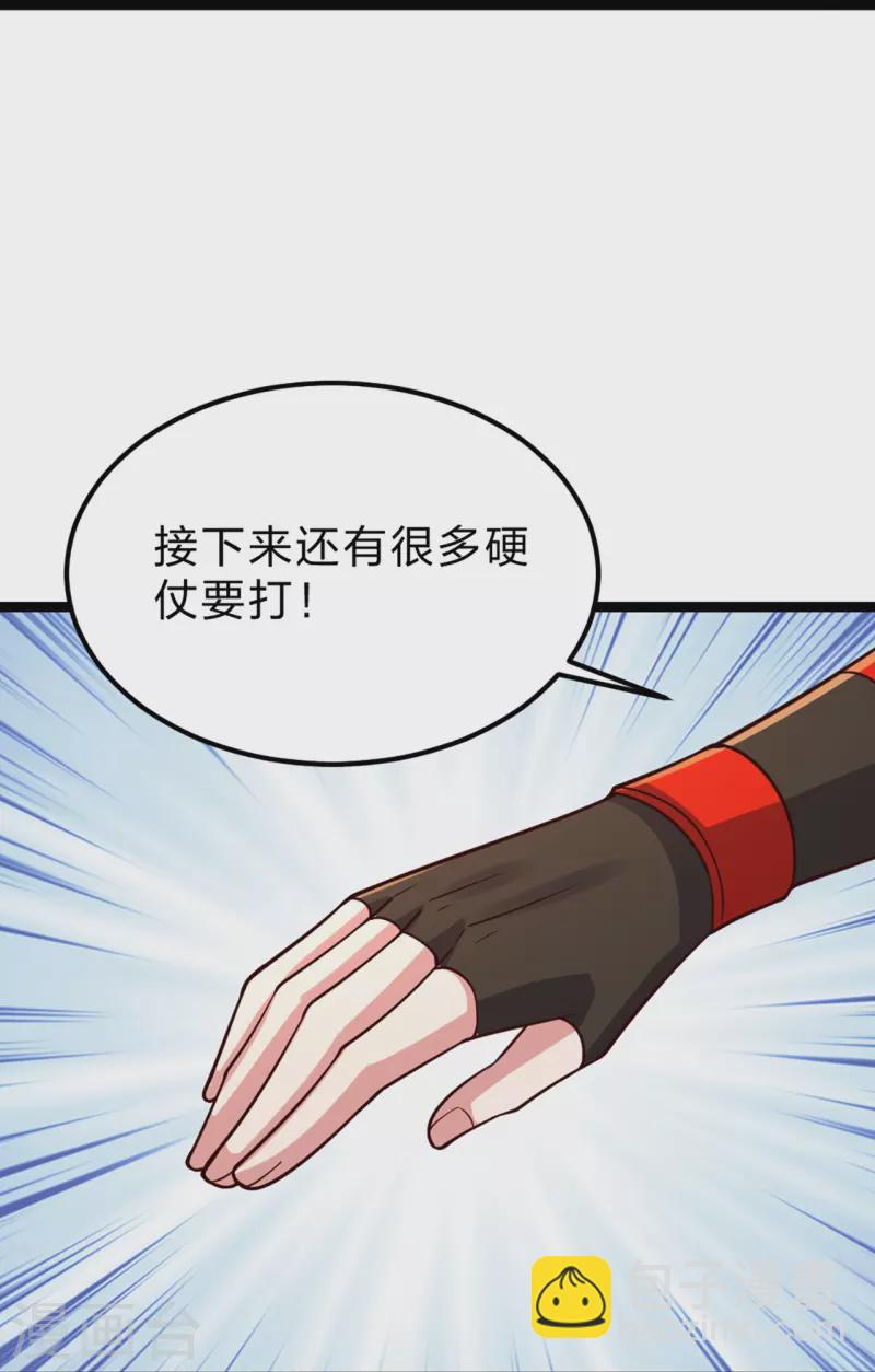 🍚仙武帝尊 第410话 新战略！ 第33页