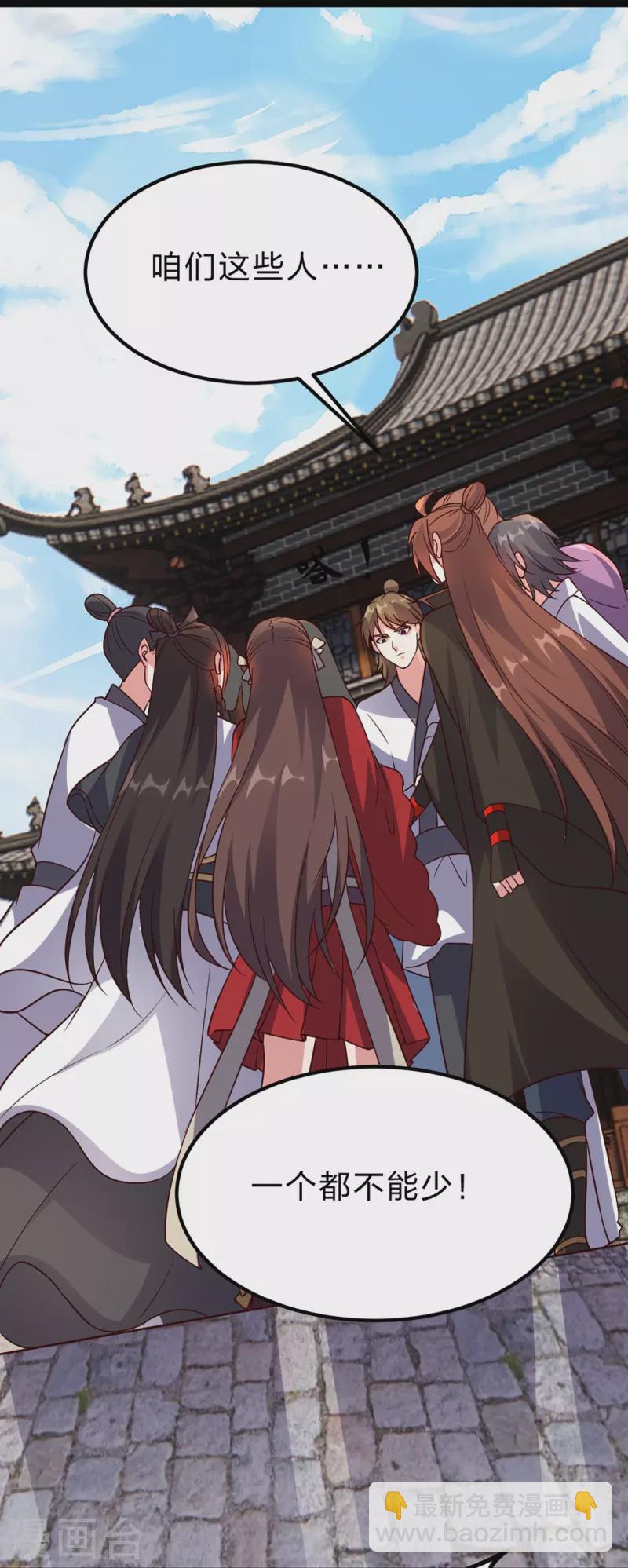🍚仙武帝尊 第410话 新战略！ 第34页