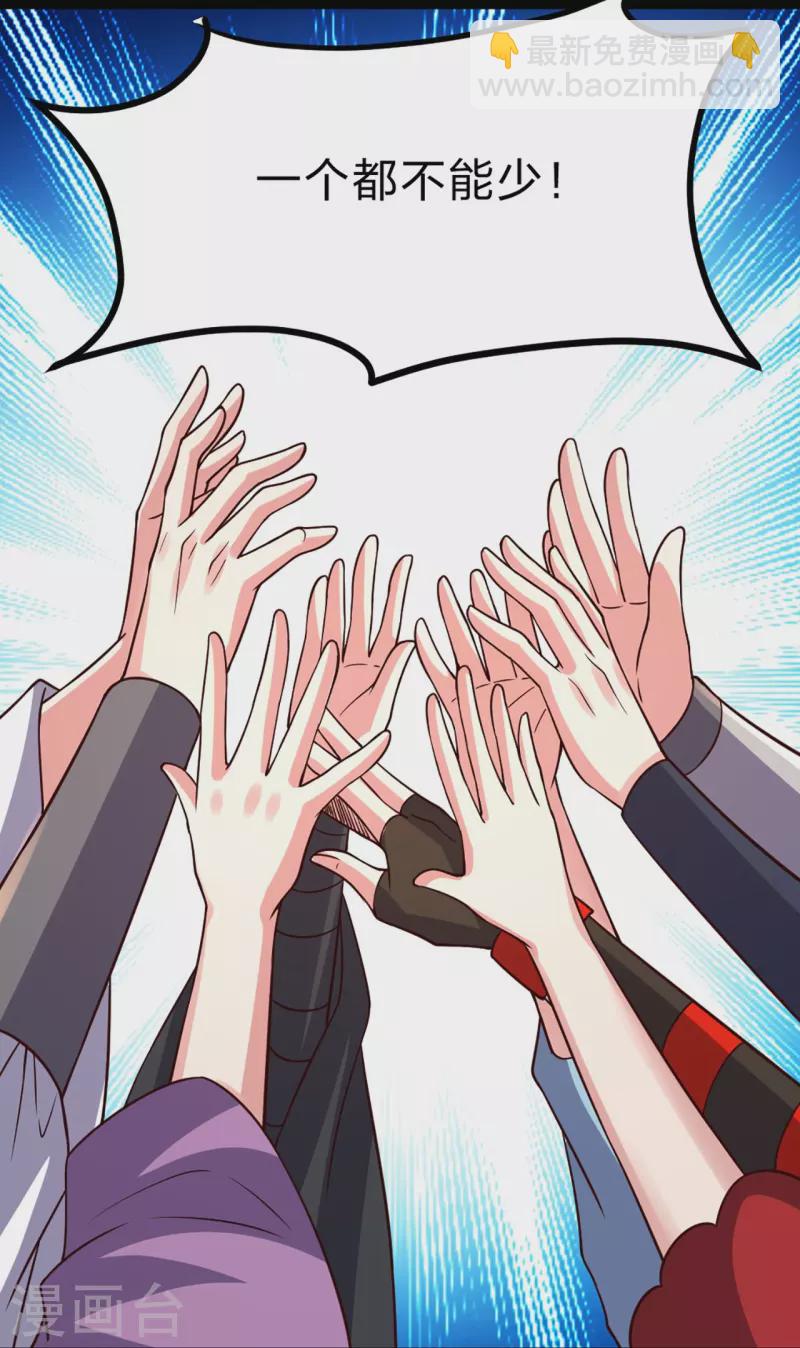 🍚仙武帝尊 第410话 新战略！ 第35页