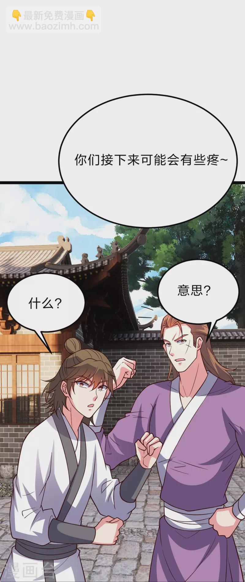 🍚仙武帝尊 第410话 新战略！ 第38页