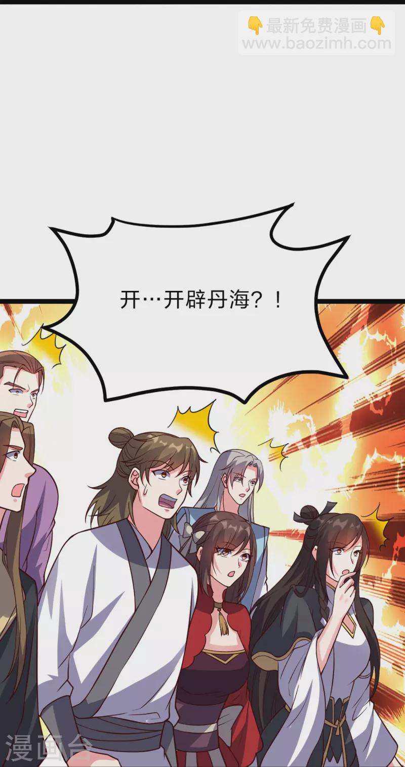 🍚仙武帝尊 第410话 新战略！ 第40页