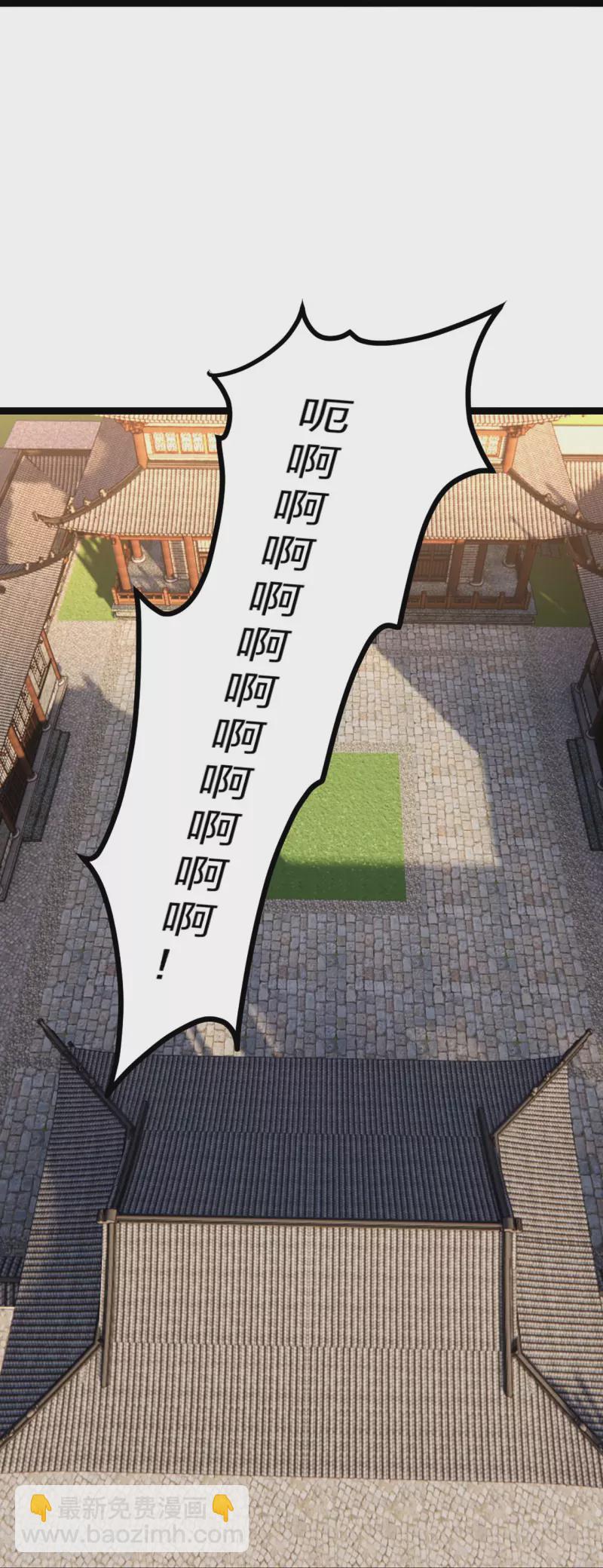 🍚仙武帝尊 第410话 新战略！ 第42页