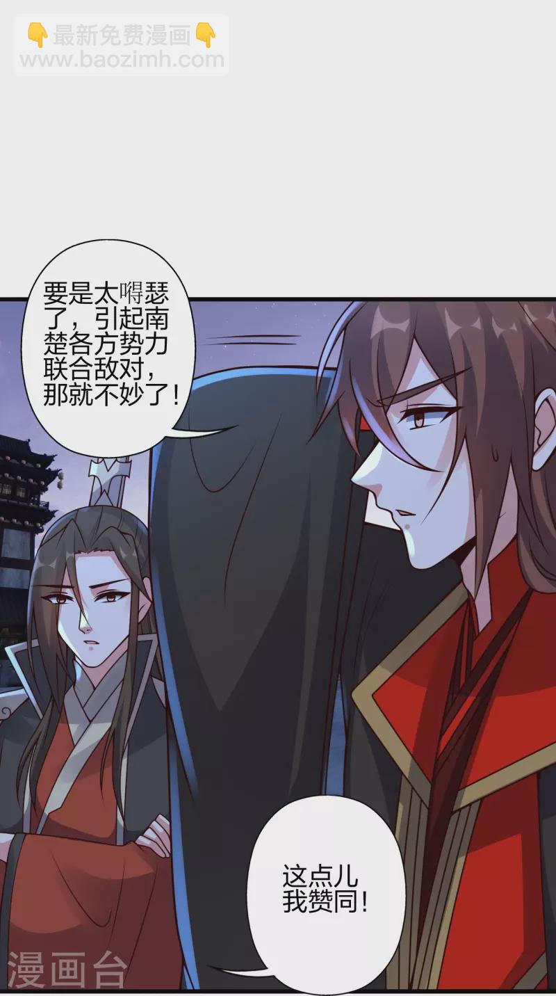 🍚仙武帝尊 第410话 新战略！ 第47页