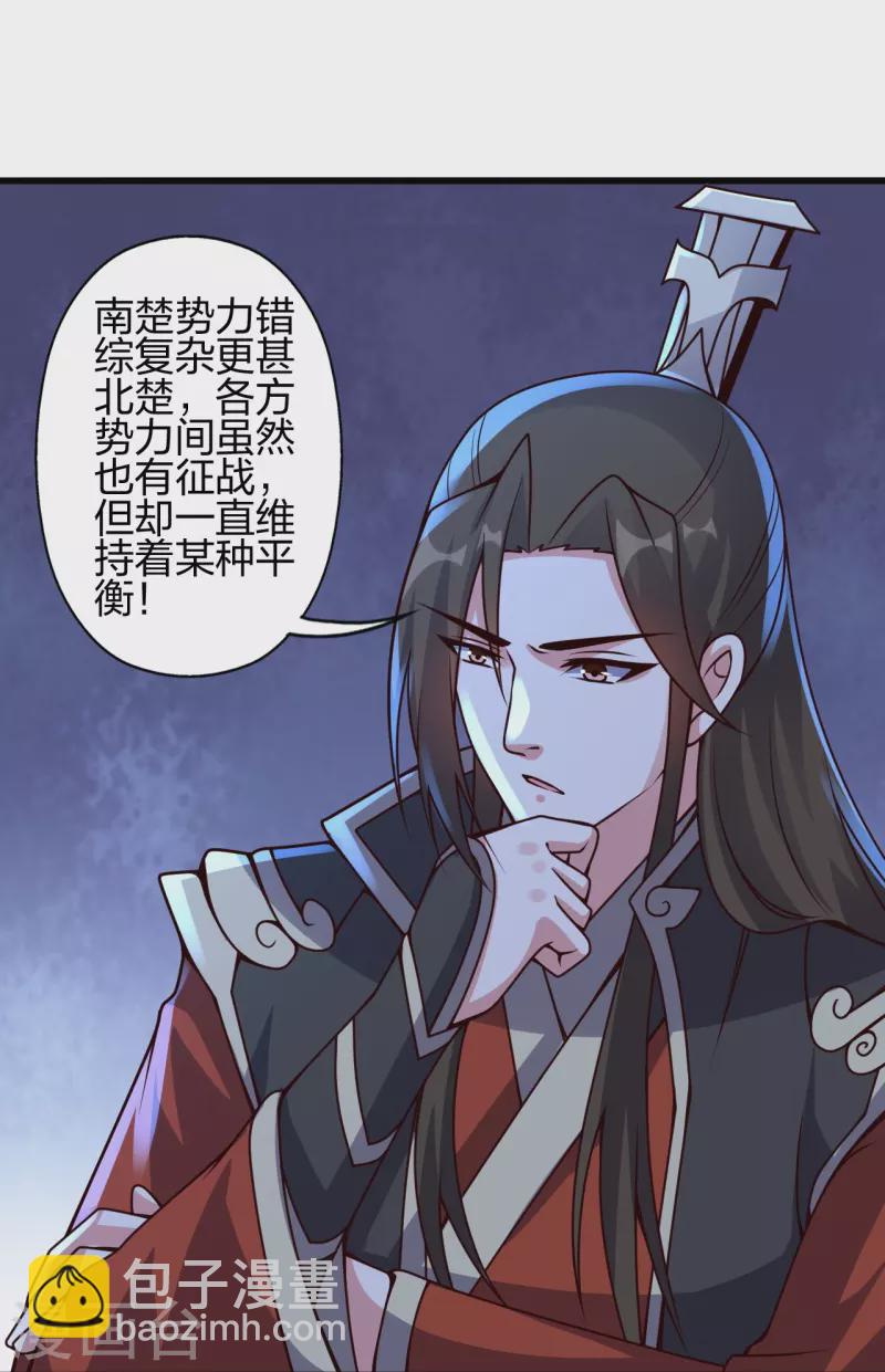 🍚仙武帝尊 第410话 新战略！ 第49页