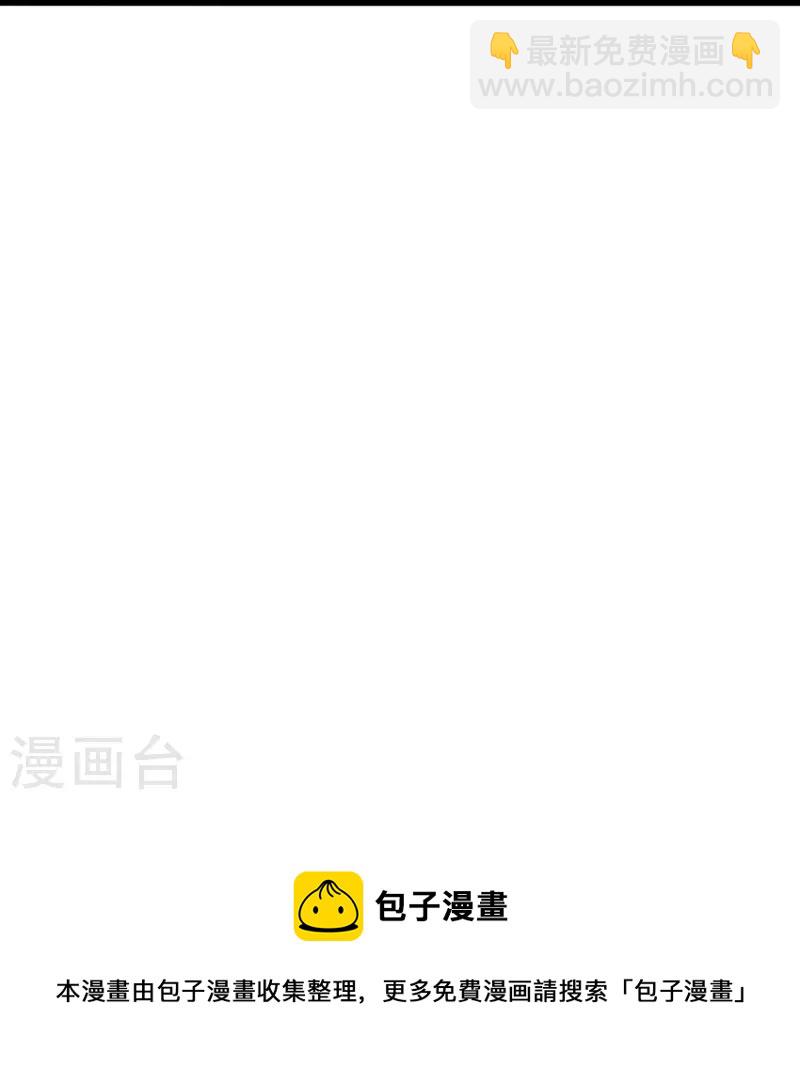 🍚仙武帝尊 第410话 新战略！ 第50页