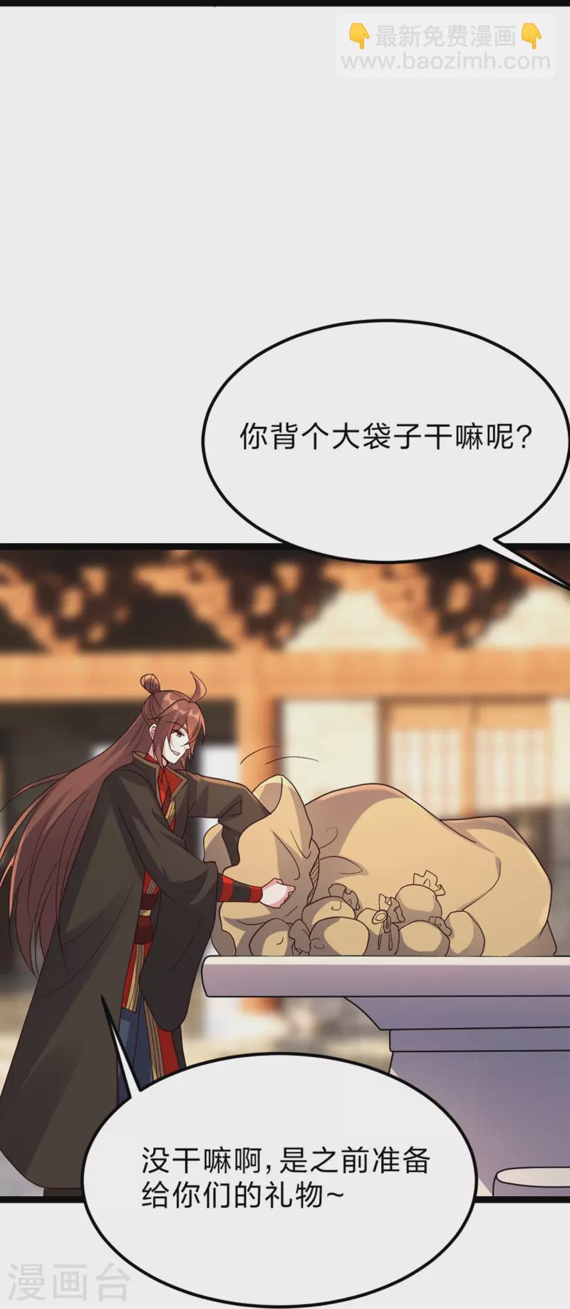 🍚仙武帝尊 第410话 新战略！ 第6页