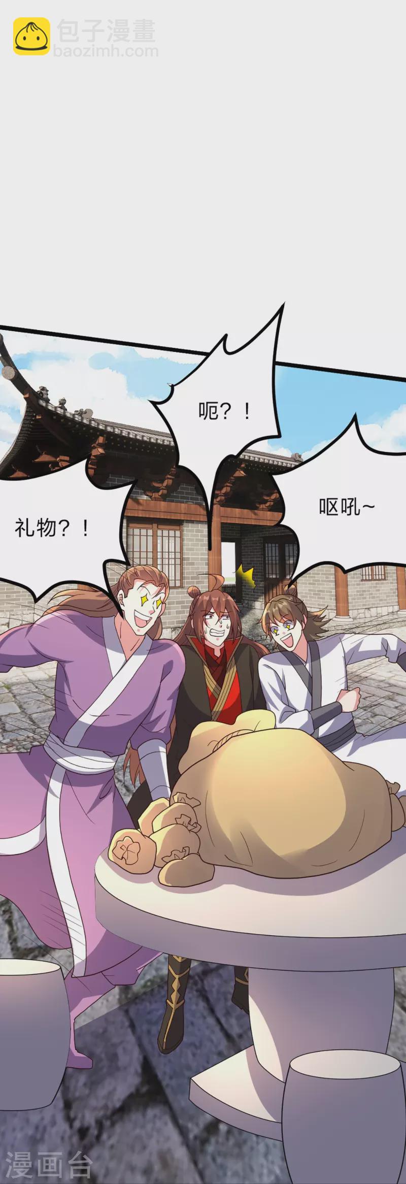 🍚仙武帝尊 第410话 新战略！ 第7页