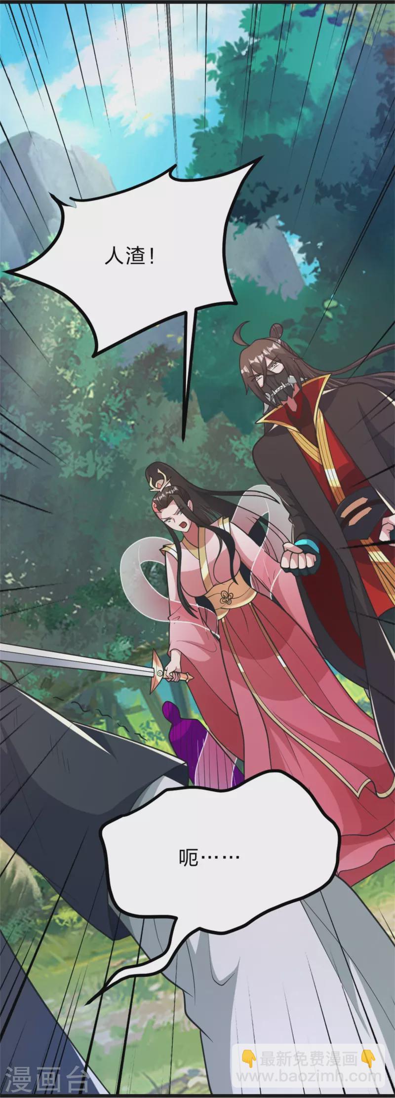 🍚仙武帝尊 第412话 第九分殿副殿主 第10页