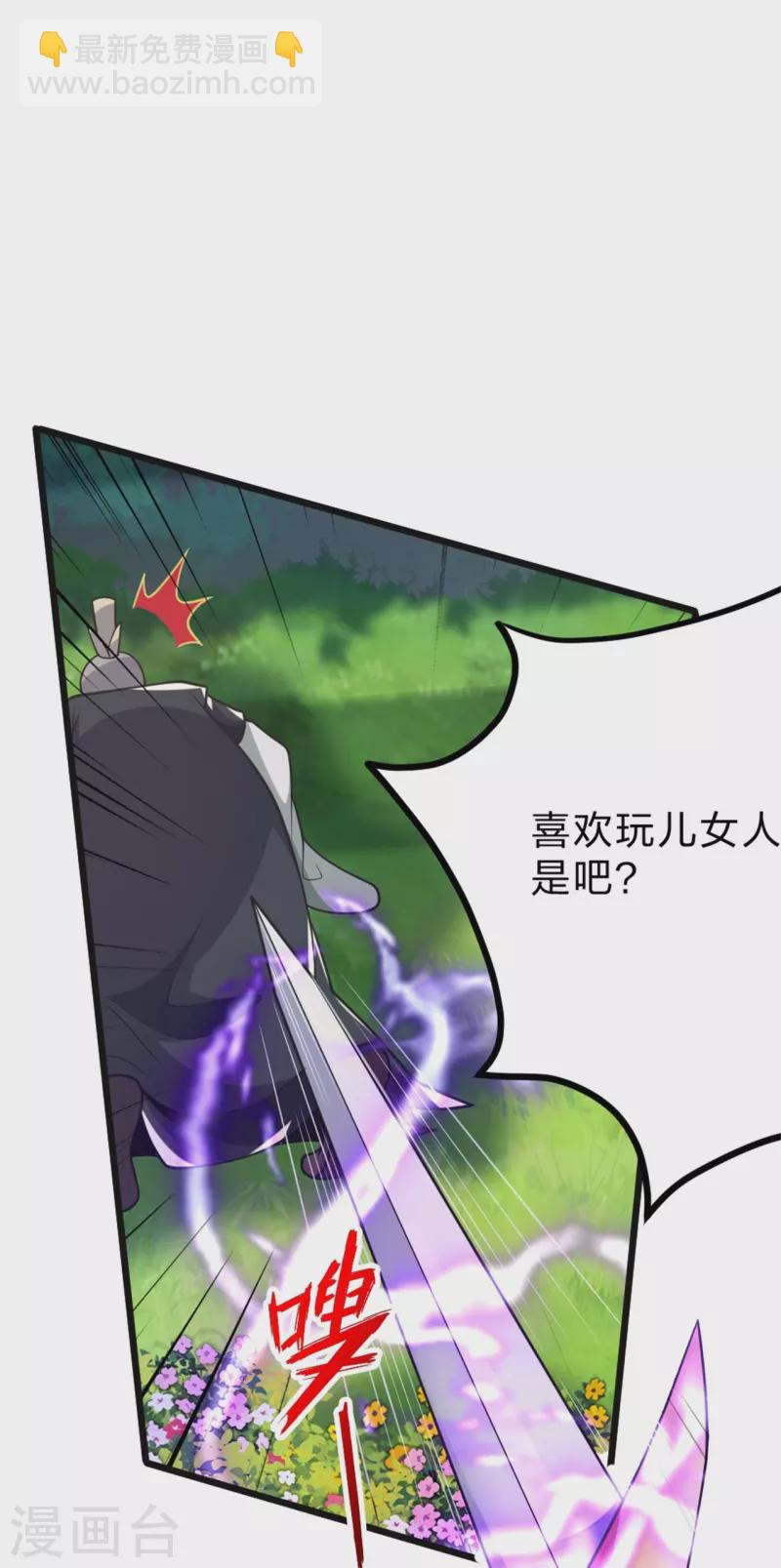 🍚仙武帝尊 第412话 第九分殿副殿主 第11页