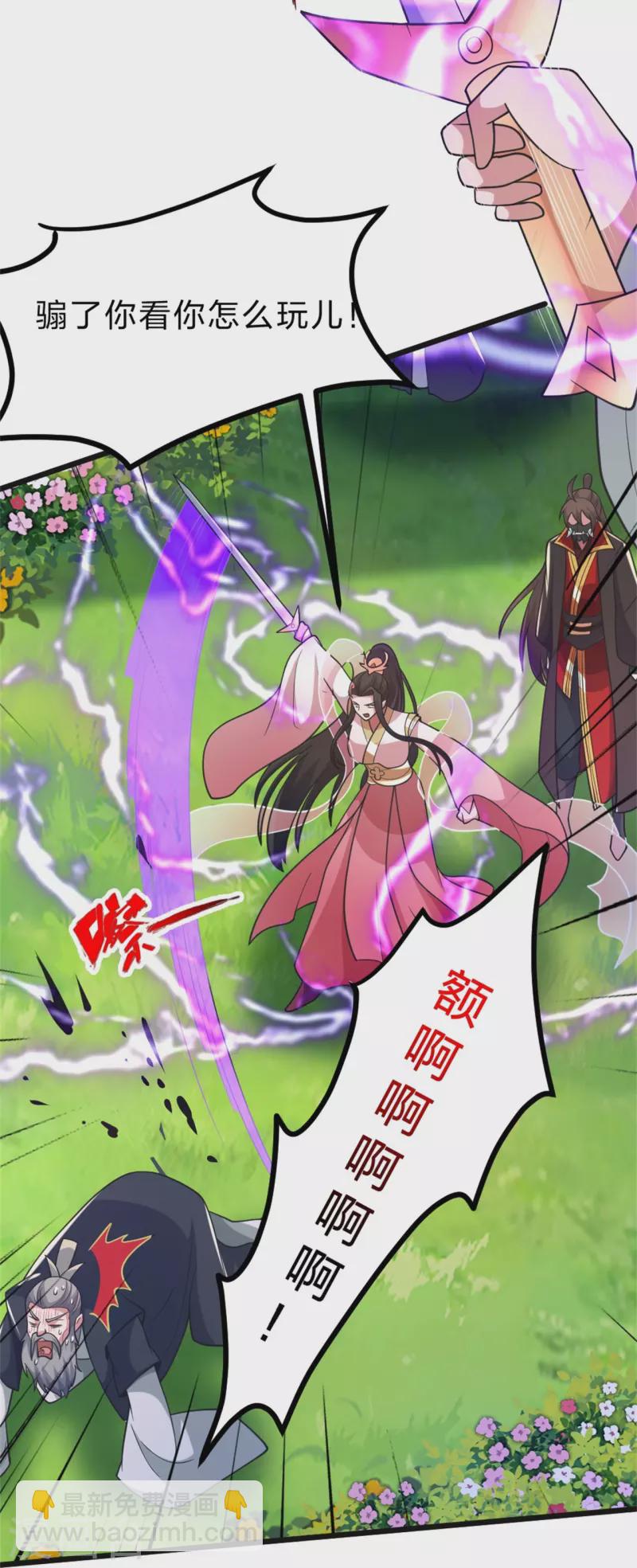 🍚仙武帝尊 第412话 第九分殿副殿主 第12页