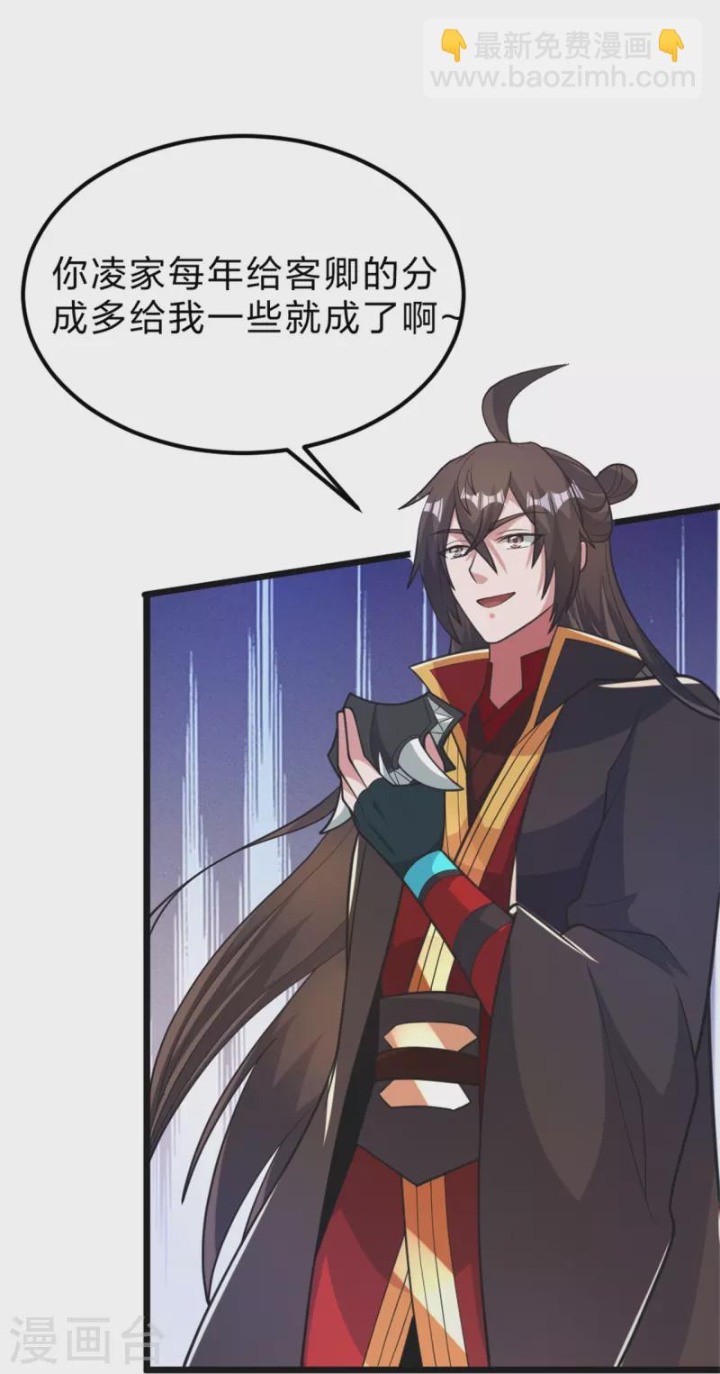 🍚仙武帝尊 第412话 第九分殿副殿主 第14页