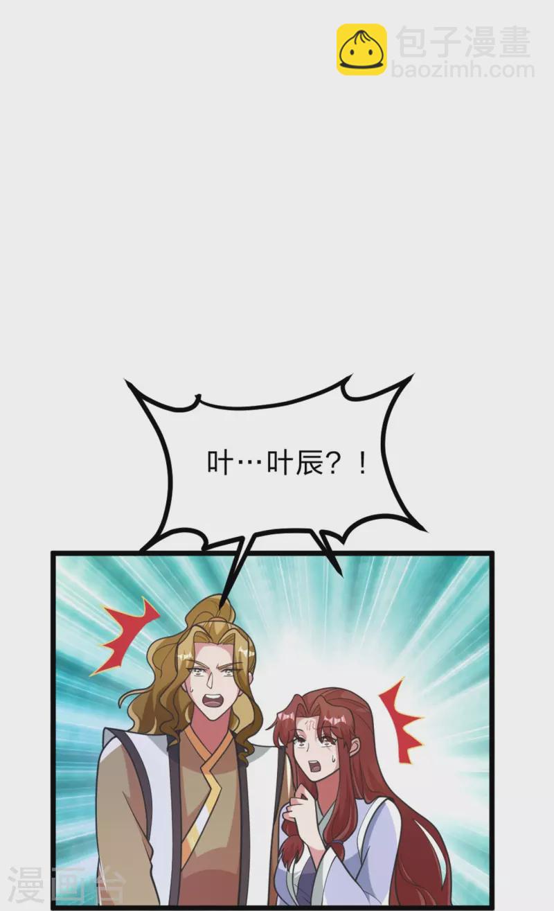 🍚仙武帝尊 第412话 第九分殿副殿主 第16页
