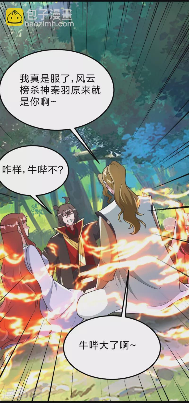 🍚仙武帝尊 第412话 第九分殿副殿主 第19页